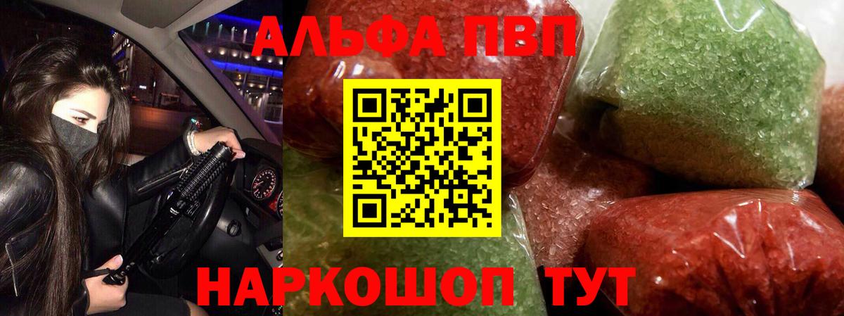 A-PVP Соль Стрежевой