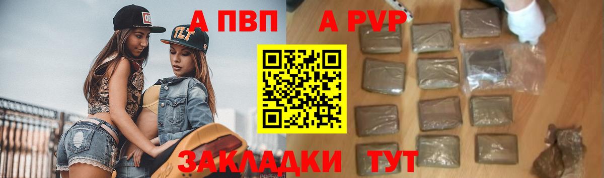 Стрежевой  А ПВП кристаллы  магазин продажи наркотиков  Вход с VPN  A PVP  Alfa_PVP Соль  Alpha PVP СК КРИС 