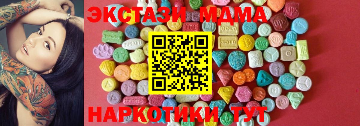 ЭКСТАЗИ таблы  Вход с VPN  Экстази  darknet Telegram  ЭКСТАЗИ 99%  Стрежевой 