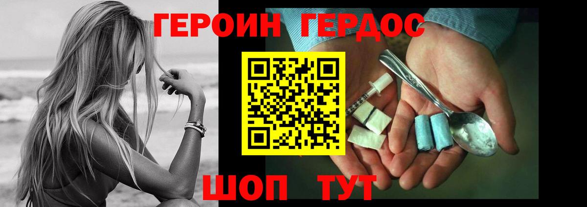 Героин герыч  Вход с VPN  Стрежевой 