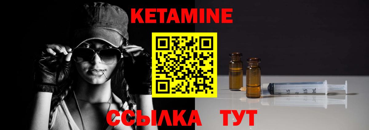 Стрежевой  КЕТАМИН ketamine  Вход с VPN 