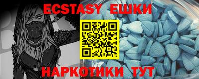 экстази Рыбинск