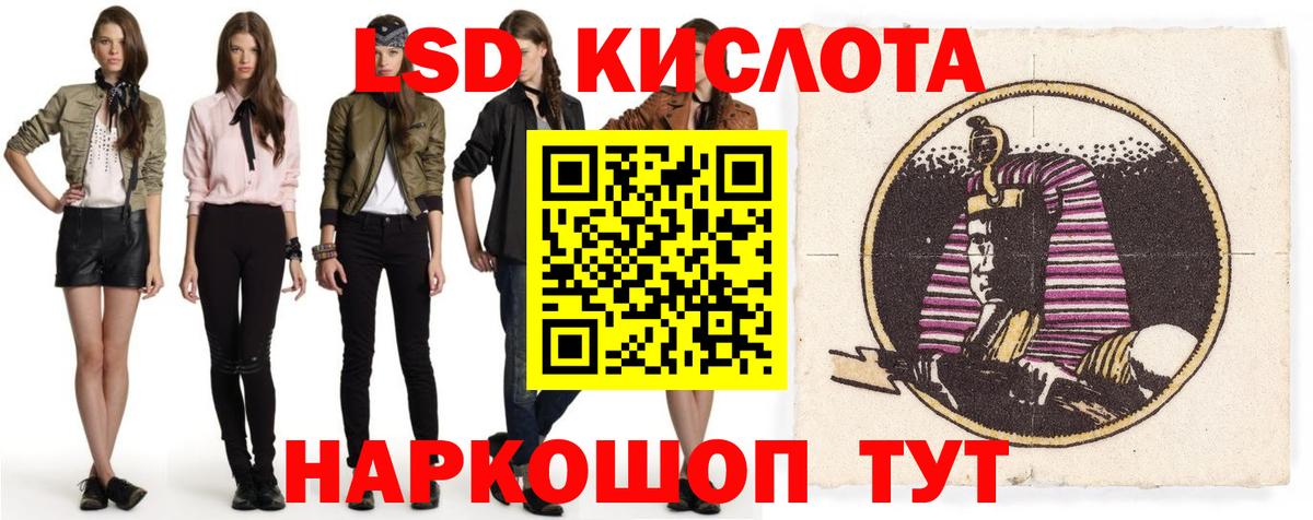LSD-25 экстази кислота  Вход с VPN  LSD-25 экстази ecstasy  Стрежевой 