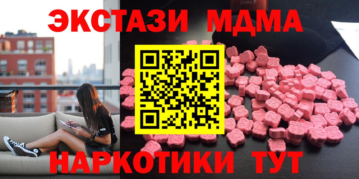 МДМА crystal Стрежевой