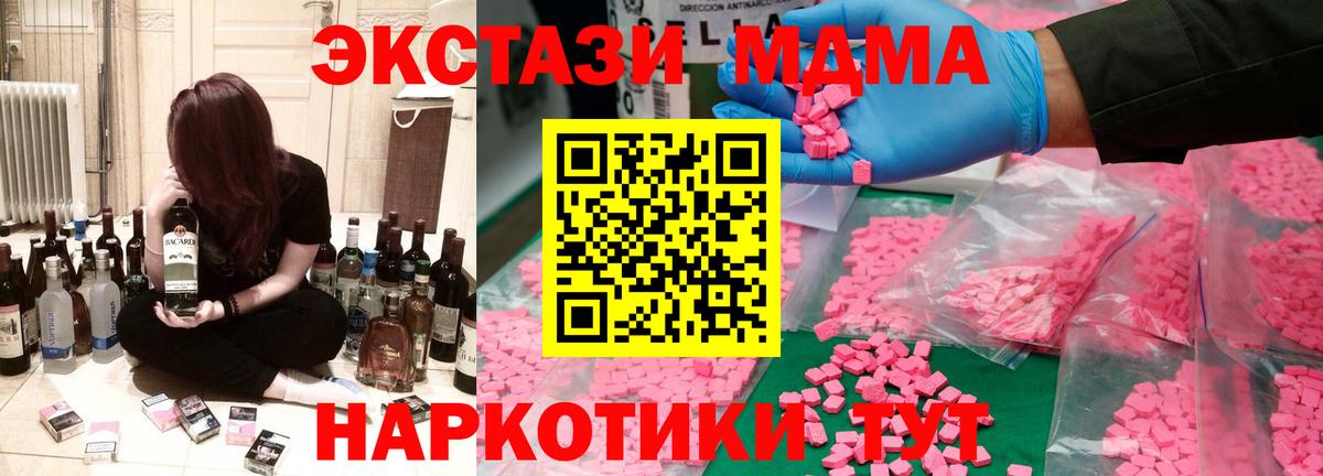 Стрежевой  МДМА  Вход с VPN  MDMA crystal  MDMA молли 