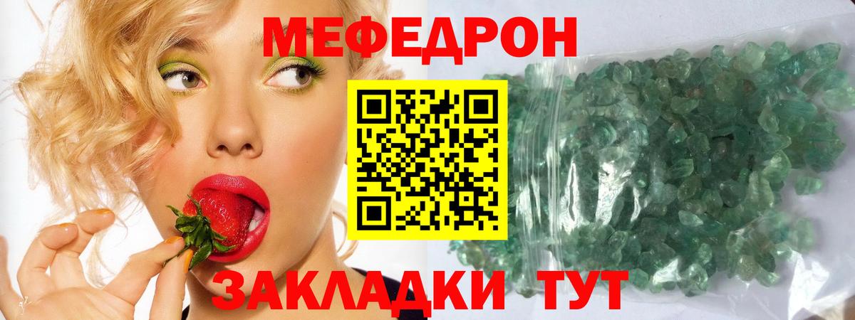 Мефедрон VHQ  МЕФ VHQ  Вход с VPN  Стрежевой 