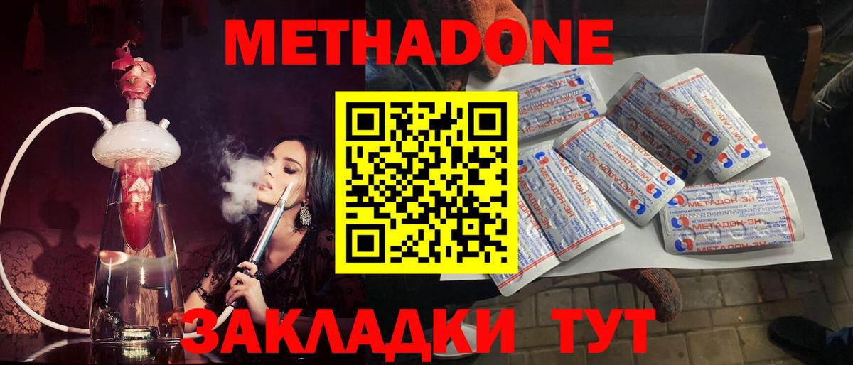 МЕТАДОН белоснежный  Вход с VPN  Стрежевой 