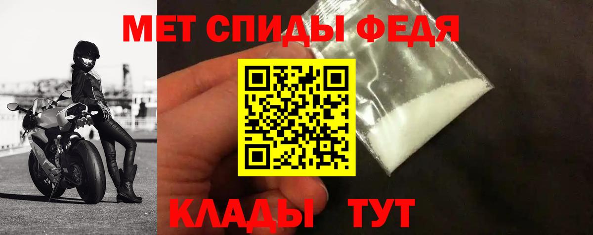 Первитин кристалл  Вход с VPN  Стрежевой 