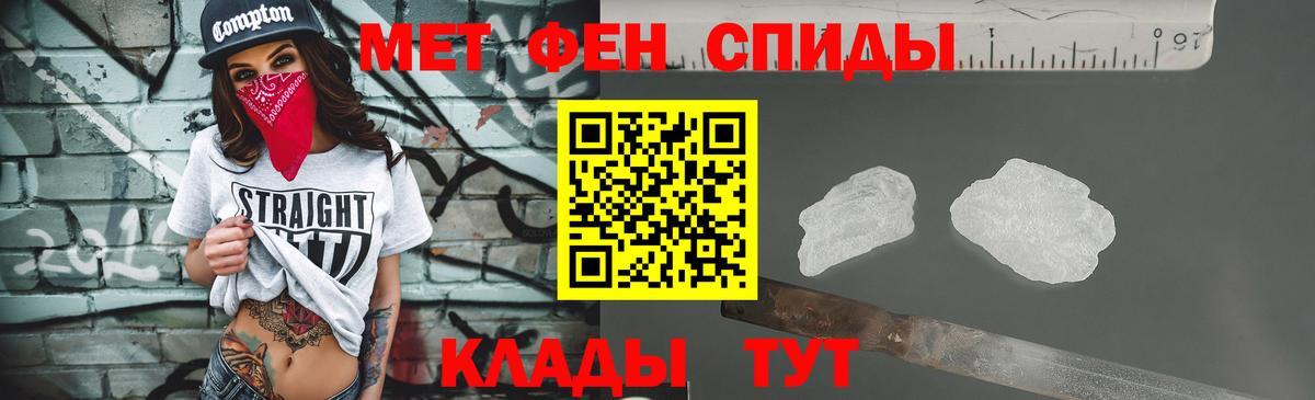 Первитин пудра Стрежевой