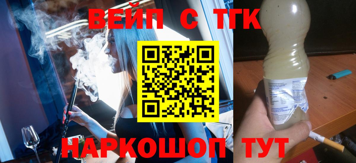 Дистиллят ТГК гашишное масло  Вход с VPN  Стрежевой  Дистиллят ТГК жижа 